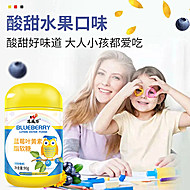 【恩威万】爱眼蓝莓叶黄素酯软糖