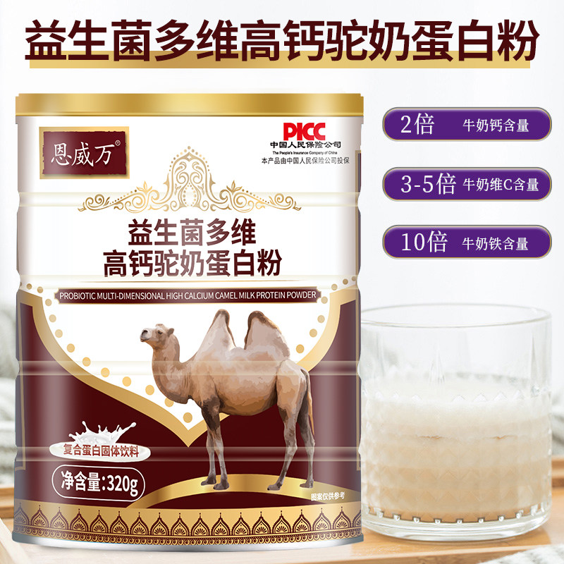 恩威万益生菌驼奶中老年成人蛋白粉 恩威万大豆分离蛋白/混合蛋白