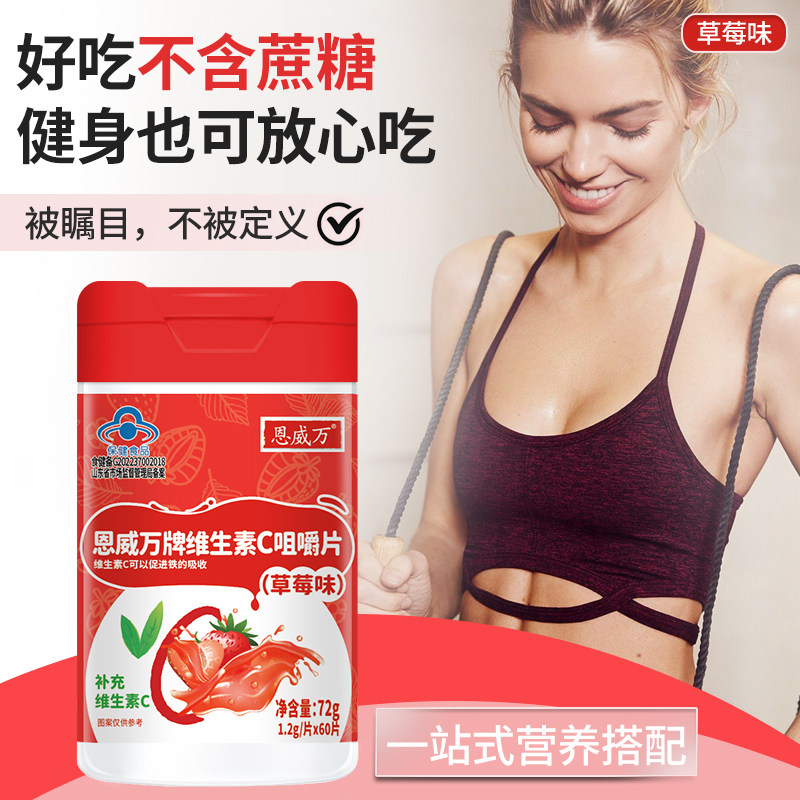 恩威万专研维生素c vc268mg咀嚼片 恩威万维生素/复合维生素