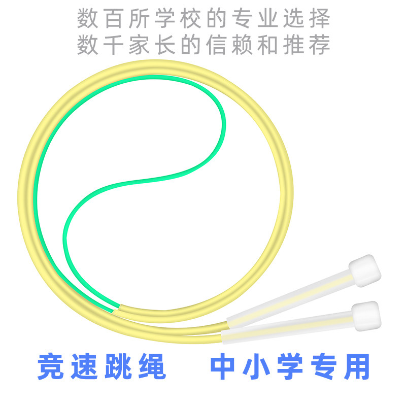 西智米竞速比赛儿童中小学生不打结一年级幼儿园专用花式快速跳绳