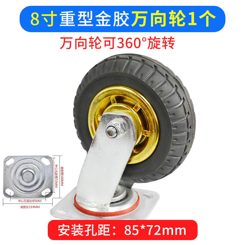 橡胶万向轮配件耐磨手推车单轮子平板车拖车轮子重型餐车货架脚轮,淘宝优惠券,粉丝福利购,淘宝优惠卷