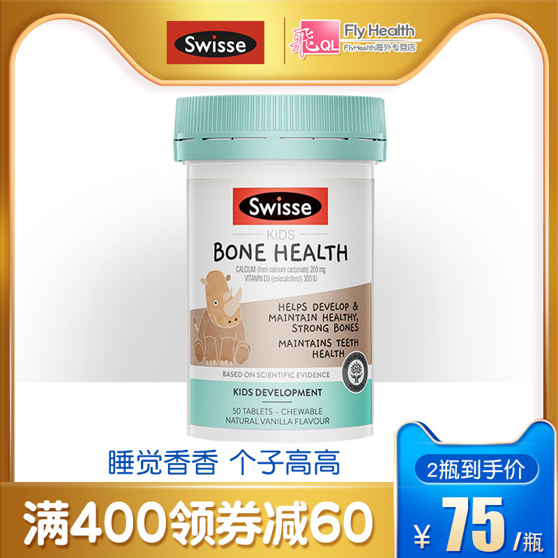  FlyHealth海外维生素