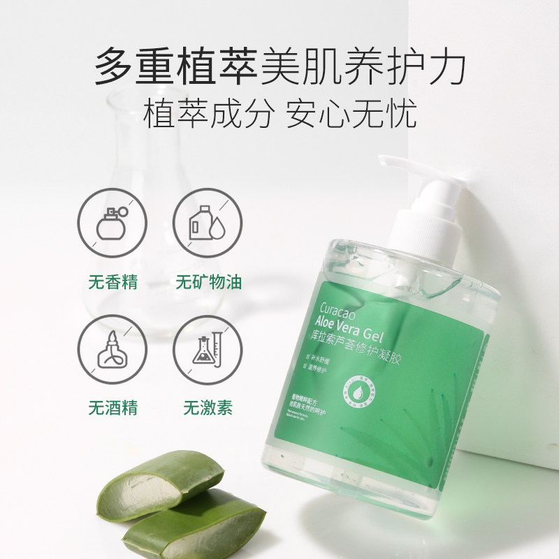 笛萃芦荟胶正品祛痘印补水凝胶面霜 笛萃乳液/面霜