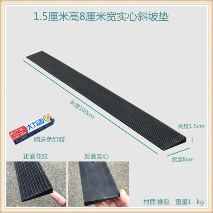 实心橡胶斜坡垫1厘米1.5厘米2厘米2.5厘米3厘米3.5塑料台阶门槛垫 - 图2