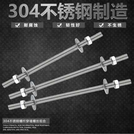 长螺丝杆带母不锈钢外六角螺栓螺丝螺母套装大全加长螺杆M6M8M10 - 图0