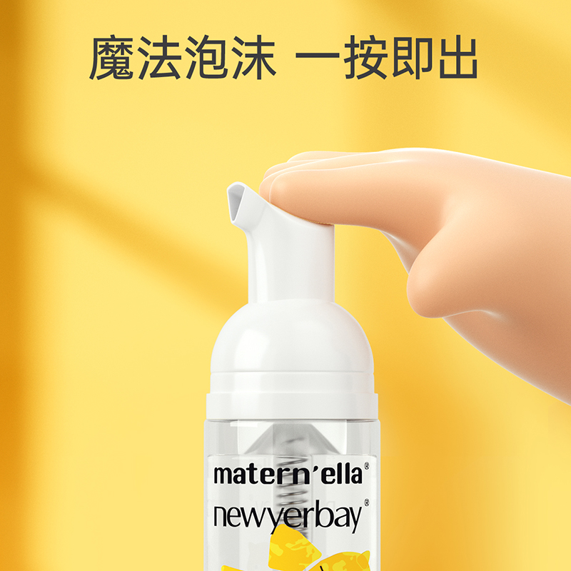 子初 纽因贝 儿童洁面泡沫120ml/瓶