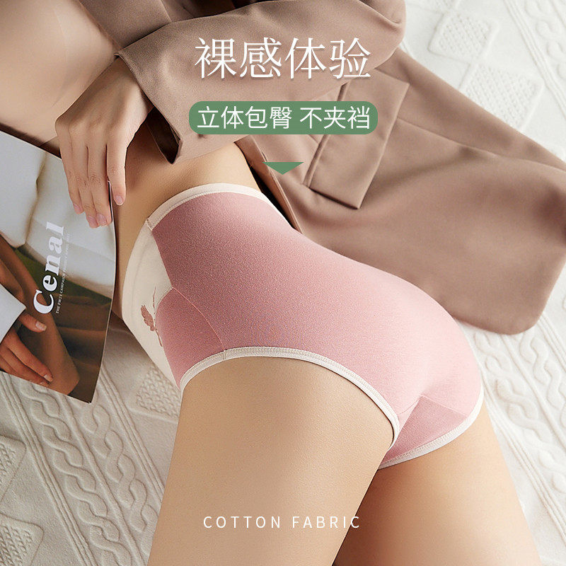  梦沐瑶女三角裤