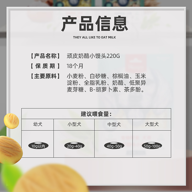 狗狗小馒头奶豆味顽皮奶酪wanpy零食饼干宠物泰迪博美磨牙棒幼犬