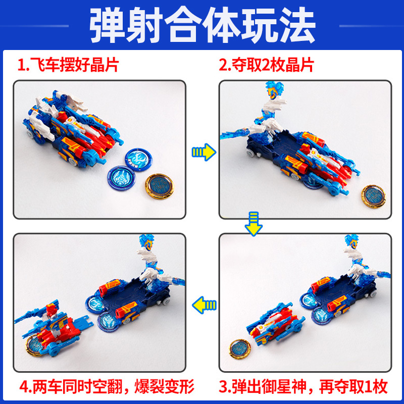 爆裂飞车玩具暴力暴烈3正版4御星神炼狱合体空翻变形晶片6岁男孩 - 图1