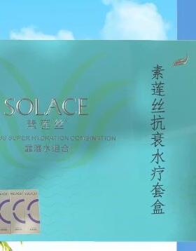 素莲丝抗衰水疗套盒针对于皮肤初老肌，皮肤松弛，细纹，干纹