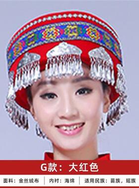 苗族舞蹈头饰湘西土家族少数民族帽子广西壮族瑶族彝族服装配饰新