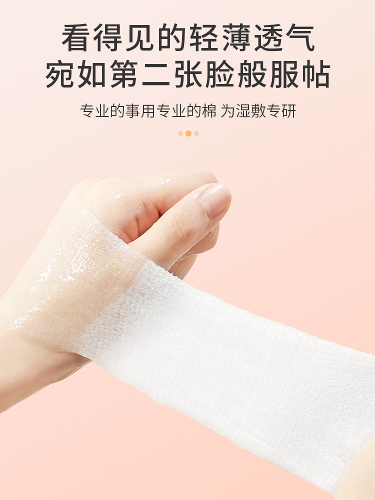 3包装|湿敷棉敷脸可拉伸棉片专用巾化妆棉脸部卸妆补水面膜纸薄款,淘宝优惠券,粉丝福利购,淘宝优惠卷