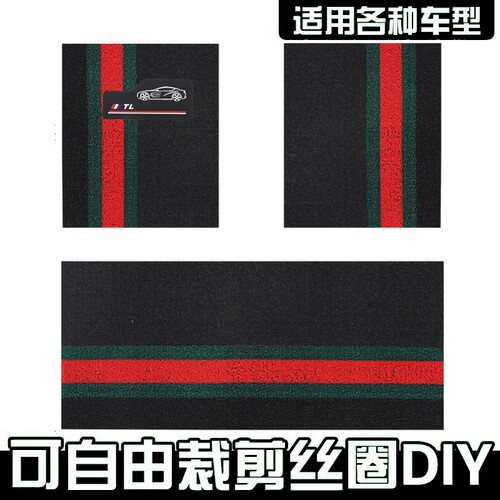 汽车雪妮丝脚垫地毯式车垫子通用款车地垫易清洗可裁剪丝圈脚踏垫 - 图0