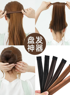 盘发器丸子头挽发固定神器卷发