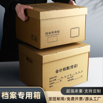 Morning letter file box containing box kraft paper file finishing box thickened large-capacity office supplies personnel files paper file box Accounting book containing box hardcardboard A4 Archives special case