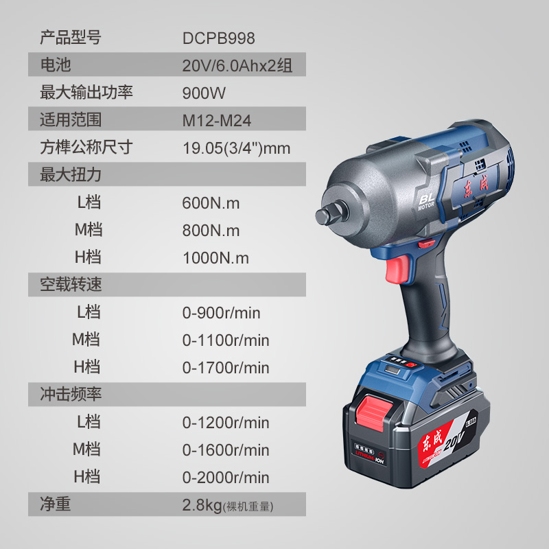 东成电动扳手1000N风炮无刷20V大扭力冲击电板锂电池套筒充电扳手 - 图3