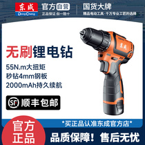 Dongcheng brushless electric drill rechargeable 12V hand electric drill 16V electric transfer home city electric screwdriver lithium electric small steel gun