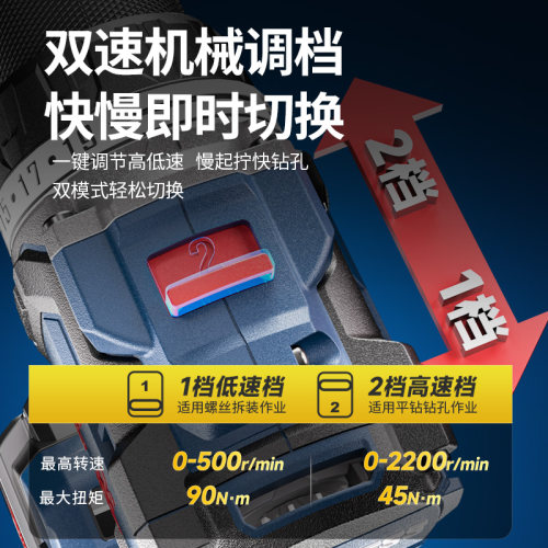 东成DCJZ2090无刷锂电钻20V手电钻充电式大功率电动螺丝刀起子机 - 图2