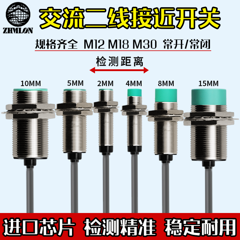 220V电感式接近开关二线M12金属感应M18常闭常开M30交流24V传感器 - 图0