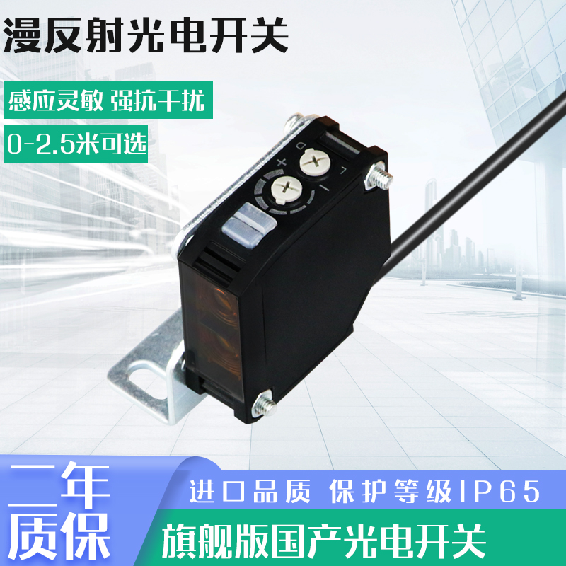 220V红外漫反射光电开关E3JK-DR12/DR11-C远距离DS30M1传感器24V