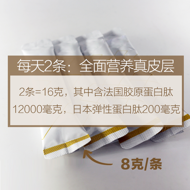 【雨辰专属】傲凡简装多维鱼胶原蛋白粉抑制糖化弹性蛋白25天量-图3