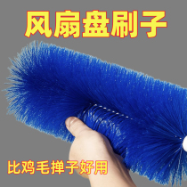 Nettoyage du ventilateur Brush Theorizer Air Conditioning Electric Fan Special Removal Dust Brush Multifunction Scrub shutters Large nombre de maquis