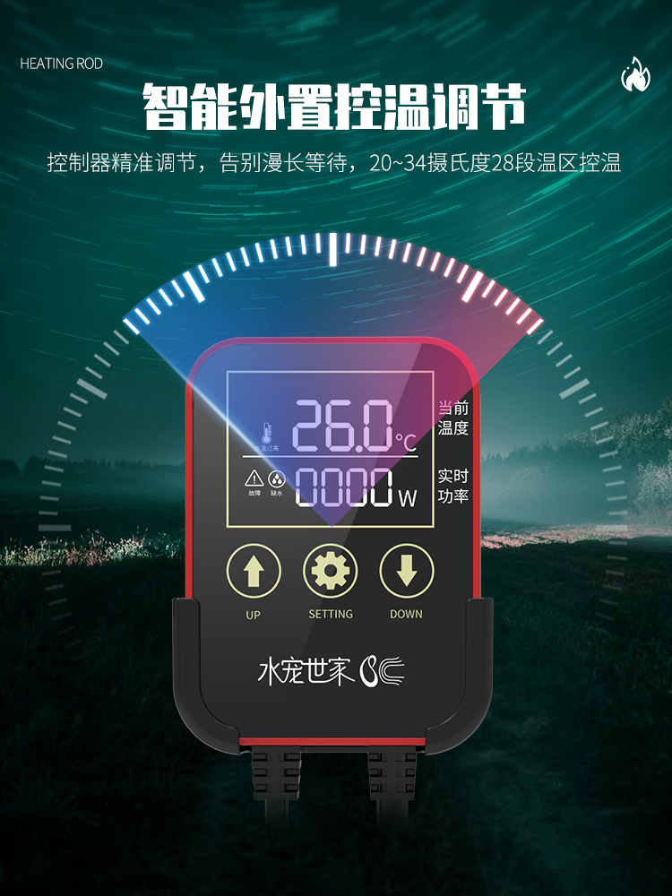 水宠世家鱼缸变频加热棒离水断电自动恒温PTC加温棒智能加热器 - 图1