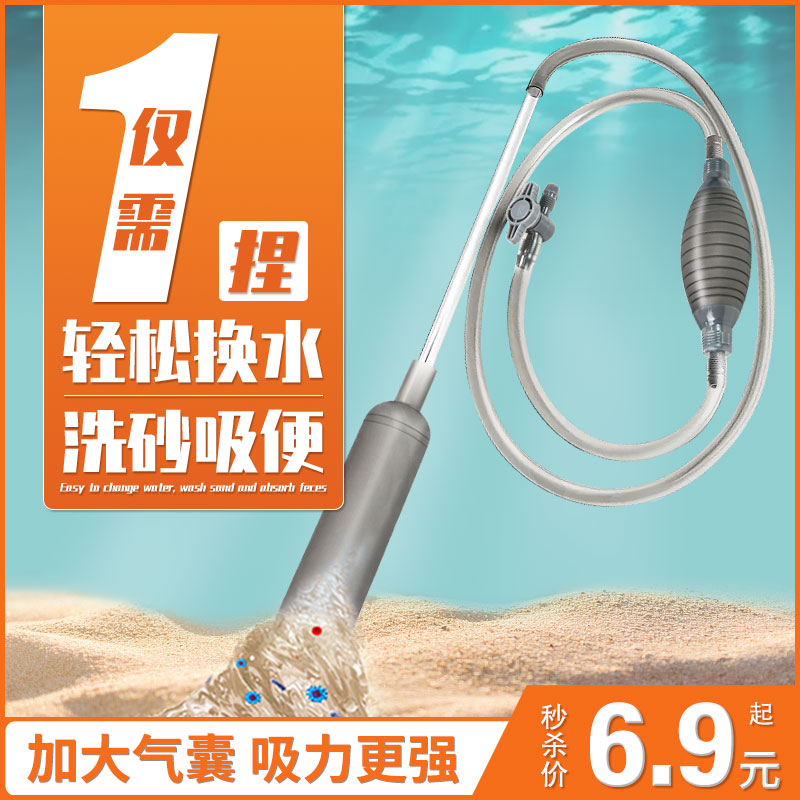 鱼缸换水器洗砂器手动洗沙器抽水器鱼缸吸水器吸便器虹吸管抽水器 - 图0
