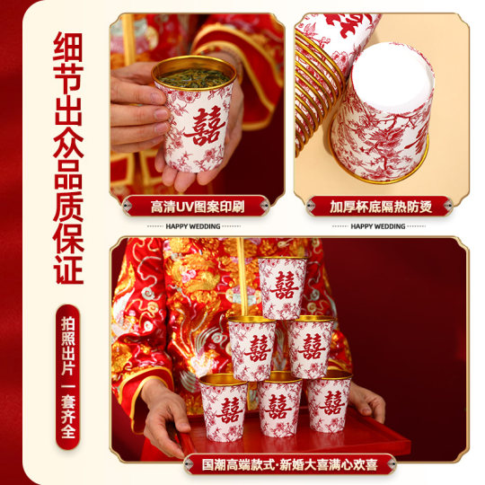 结婚一次性纸杯金箔加厚喜杯子红色水杯婚礼用品大全婚宴订婚家用