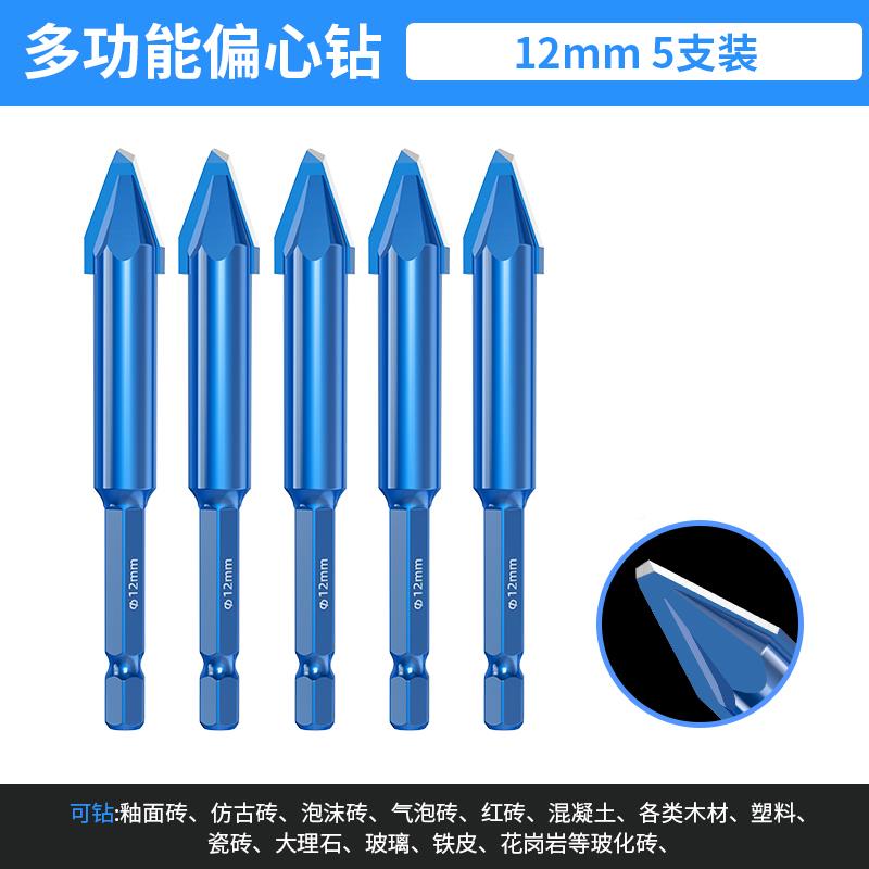 德国高硬度歪头偏心钻头瓷砖打孔专用干打孔混凝土玻璃水泥墙全瓷 - 图3