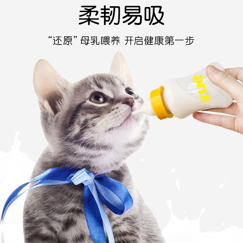 幼猫奶瓶新生小奶猫专用宠物幼犬瓶小狗狗哺乳器喂食奶嘴猫咪用品 - 图1