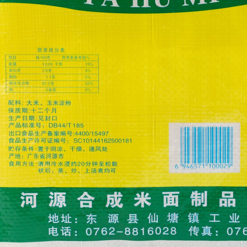 广东河源绿雅湖米粉5斤整箱汤炒米丝不易碎糊米排粉5kg非霸王花 - 图1