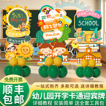 Kindergarten commencement Ceremony Placement of small school classrooms Welcome children Balloon Scene Decoration Greeting Cards Kt Board