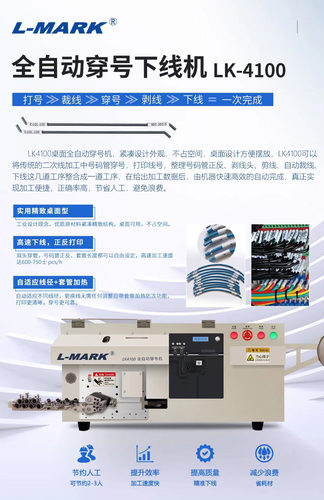 力码小型号电子蓝牙线号机LK280mini号码管打印机热缩管打码机便携型工程打号机工业工程配电柜出差标配LK300 - 图1