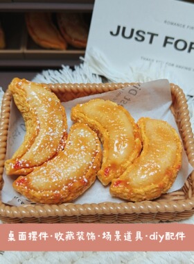 仿真炸香蕉微缩食玩摆件diy饰品