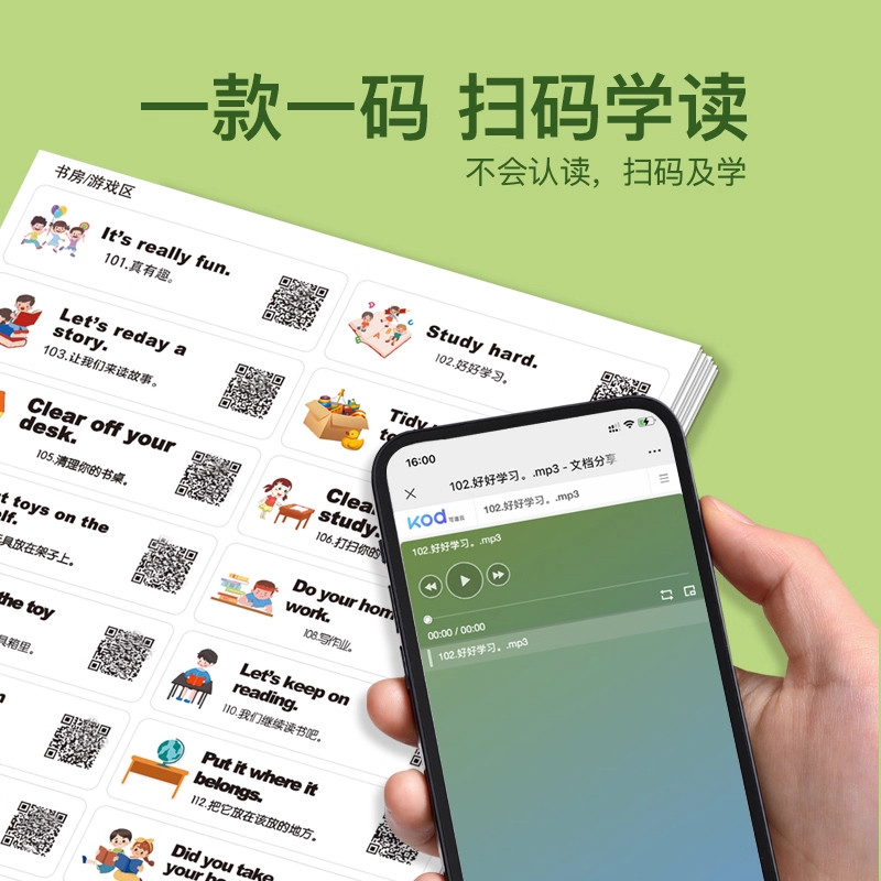 家庭情景英语贴纸383贴儿童日常生活场景口语英文单词学习便利贴