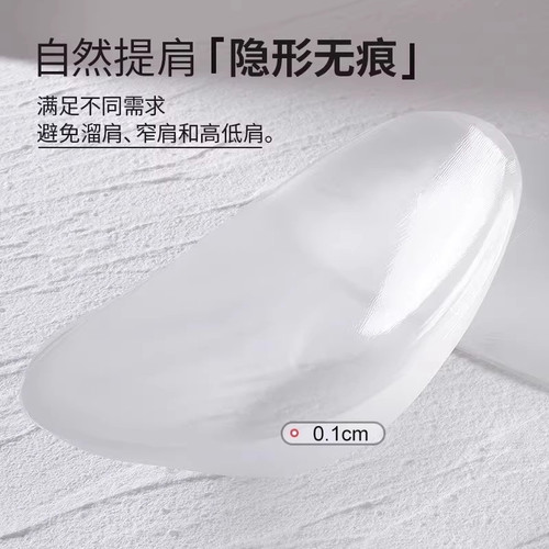 硅胶直角肩垫肩神器女士肩垫隐形内衣男士肩贴溜肩无痕肩宽假肩膀 - 图1