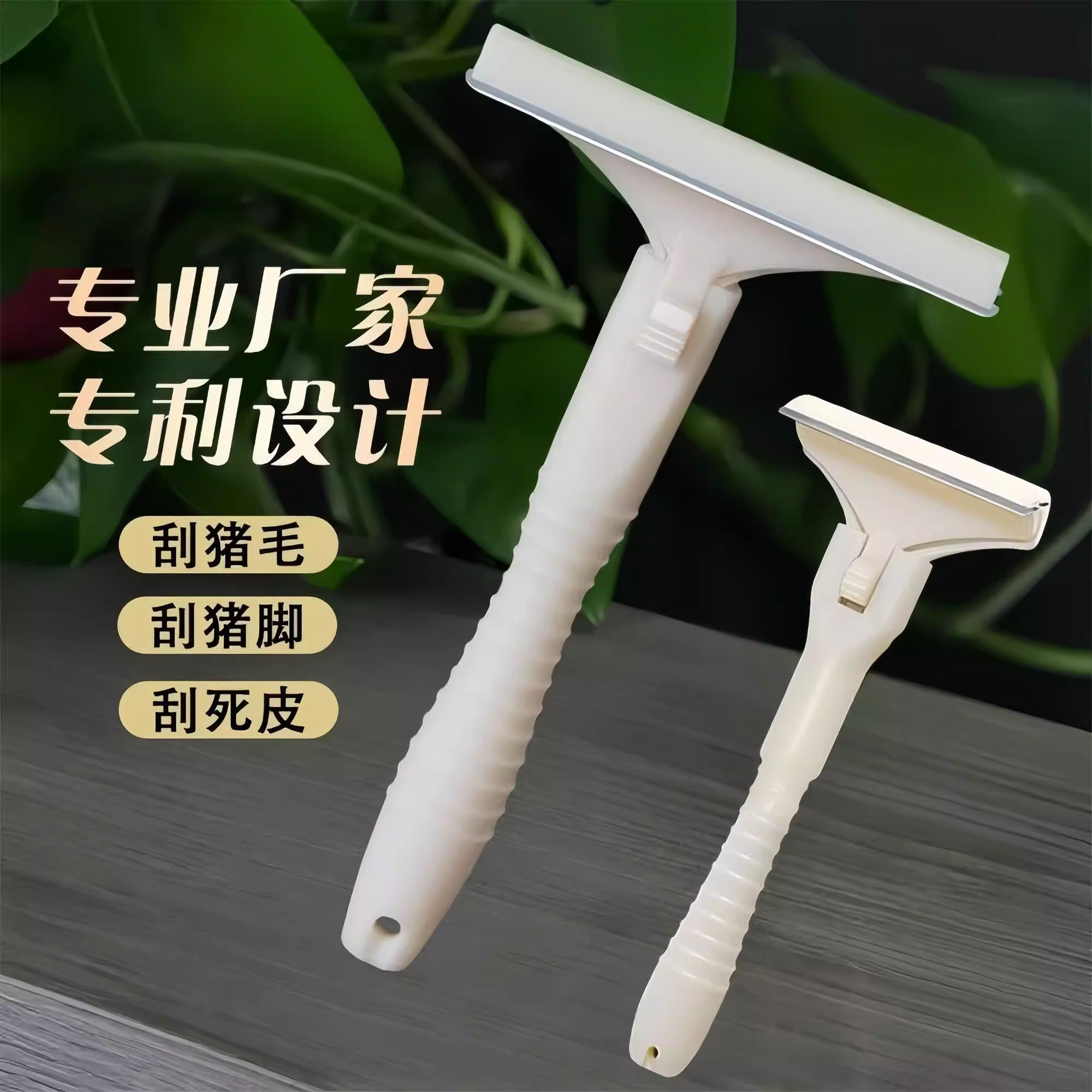 大号新款猪光光刮猪毛专用刀刮油刮羊毛刮猪皮油脂取毛取刺用具,淘宝优惠券,粉丝福利购,淘宝优惠卷