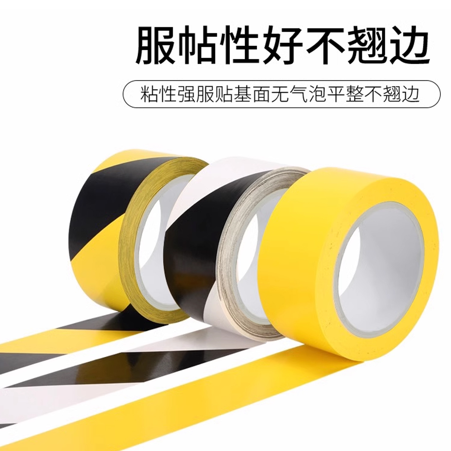 警示胶带PVC黑黄斑马线警戒地标贴地面5S标识彩色划线地板胶带471定位划分区域无尘车间贴地板警示胶带33米 - 图1
