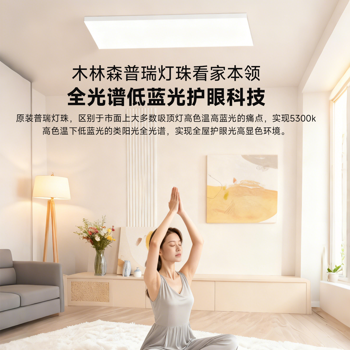 木林森照明全光谱护眼吸顶灯超薄无缝客厅主灯吸顶灯儿童房卧室灯,淘宝优惠券,粉丝福利购,淘宝优惠卷