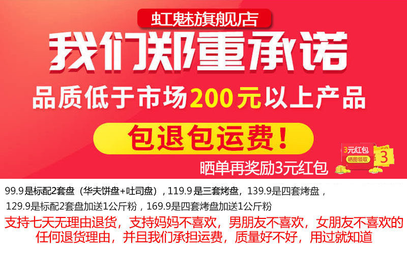  虹魅三明治机