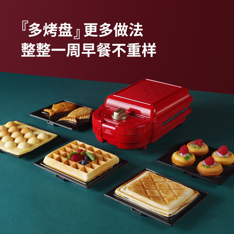 虹魅定时三明治机神器华夫饼轻食机 虹魅三明治机