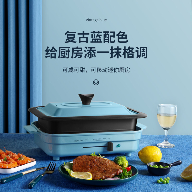 电火多功能锅摩飞多功能家用火锅 虹魅多功能料理锅