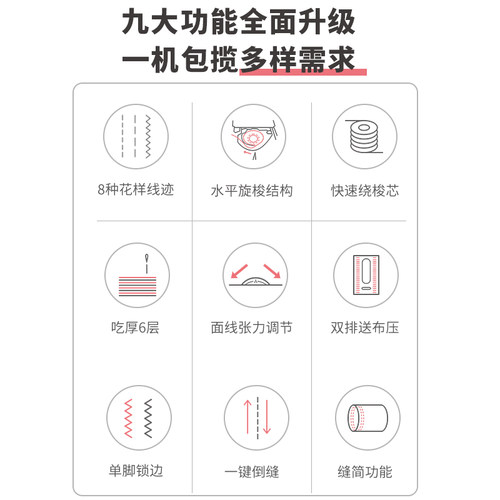日本JANOME真善美525A多功能迷你小型电动衣车锁边缝纫机台式家用 - 图2