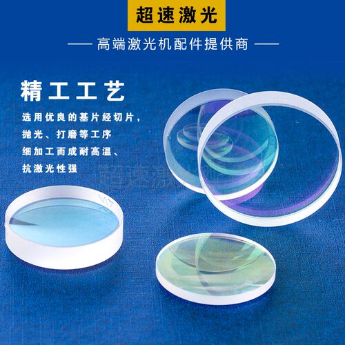 光纤激光机切割头准直聚焦透镜 万顺兴嘉强普雷双凸月牙内部镜片 - 图2