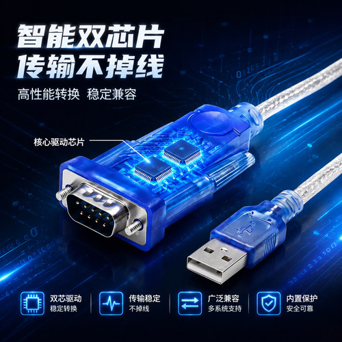 USB转RS232串口线 9针 USB转COM线 232转换器数据线公头母头可选 - 图1