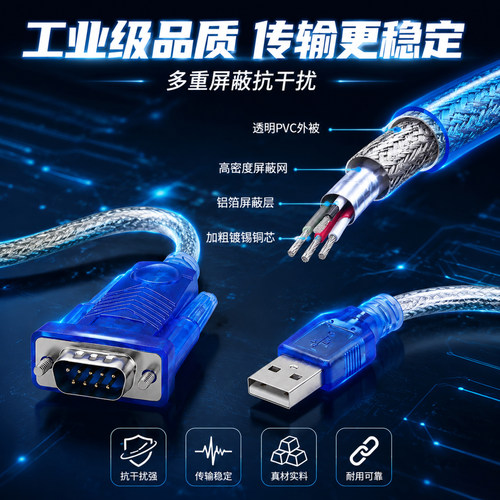 USB转RS232串口线 9针 USB转COM线 232转换器数据线公头母头可选 - 图2