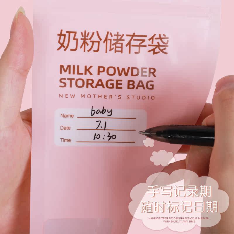 奶粉袋便携一次性外出抗菌小号迷你 婴好母乳储存保鲜