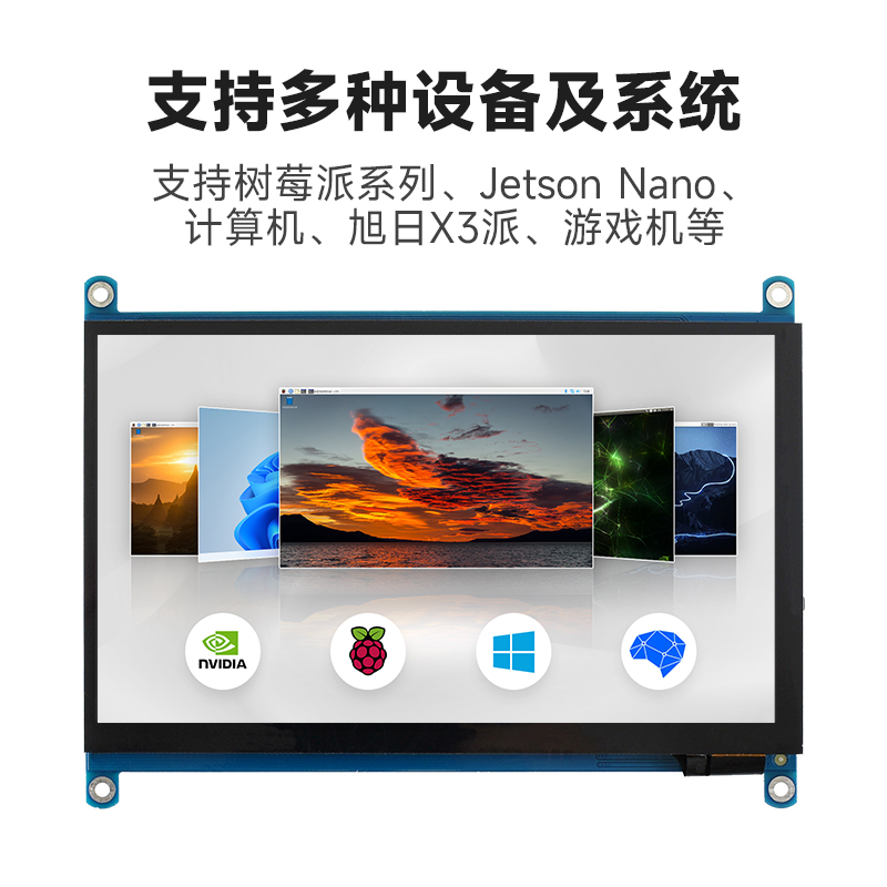 【IPS屏】微雪7寸lcd显示屏电容触摸液晶屏树莓派5代 jetson nano - 图1