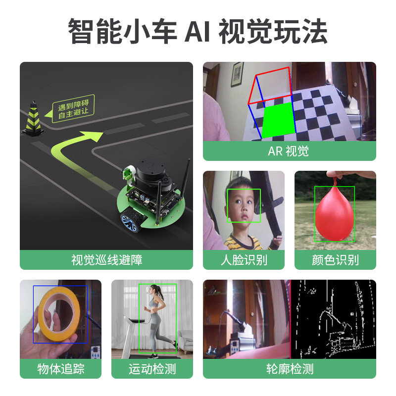 微雪jetbot ros人工智能小车机器人 微雪开发板/学习板/评估板/工控板
